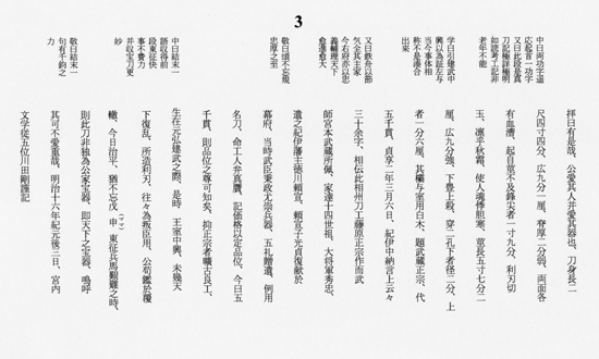 クリックで拡大